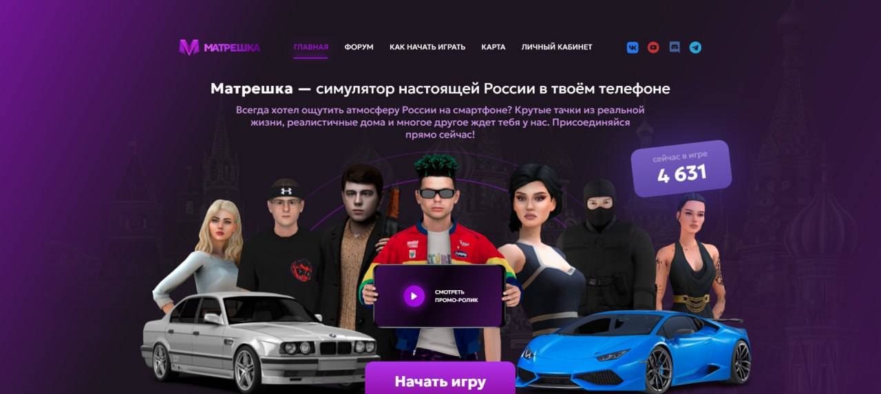 Сайт копия Matreshka RP